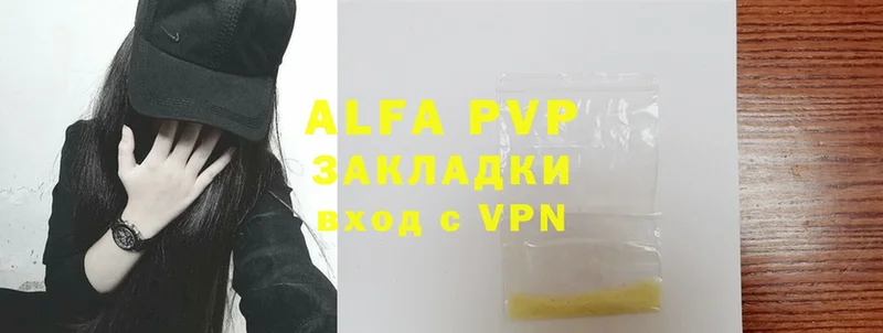 где купить   Инсар  A-PVP кристаллы 